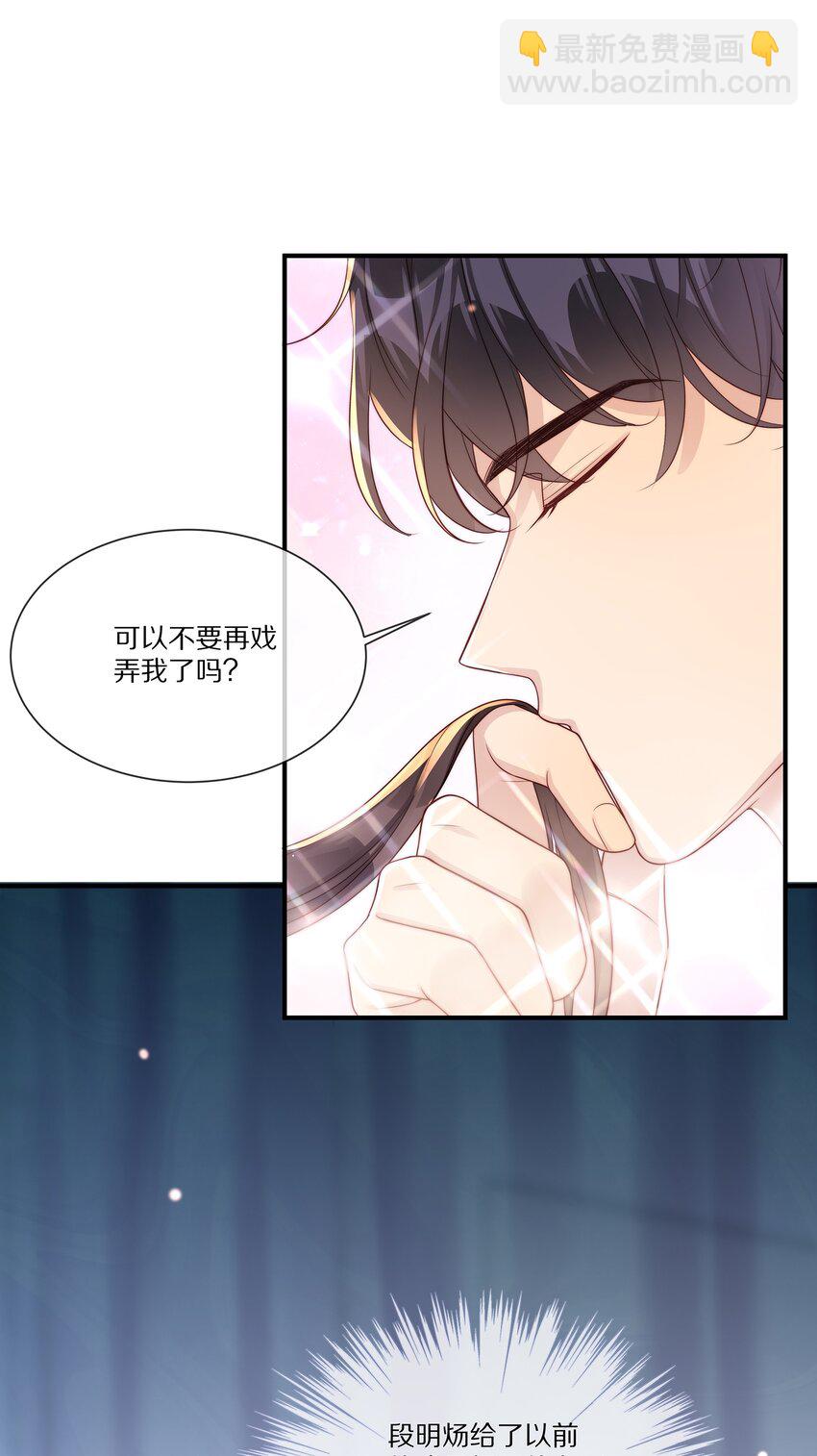 032 被我迷住了？(1/2)-第32话
