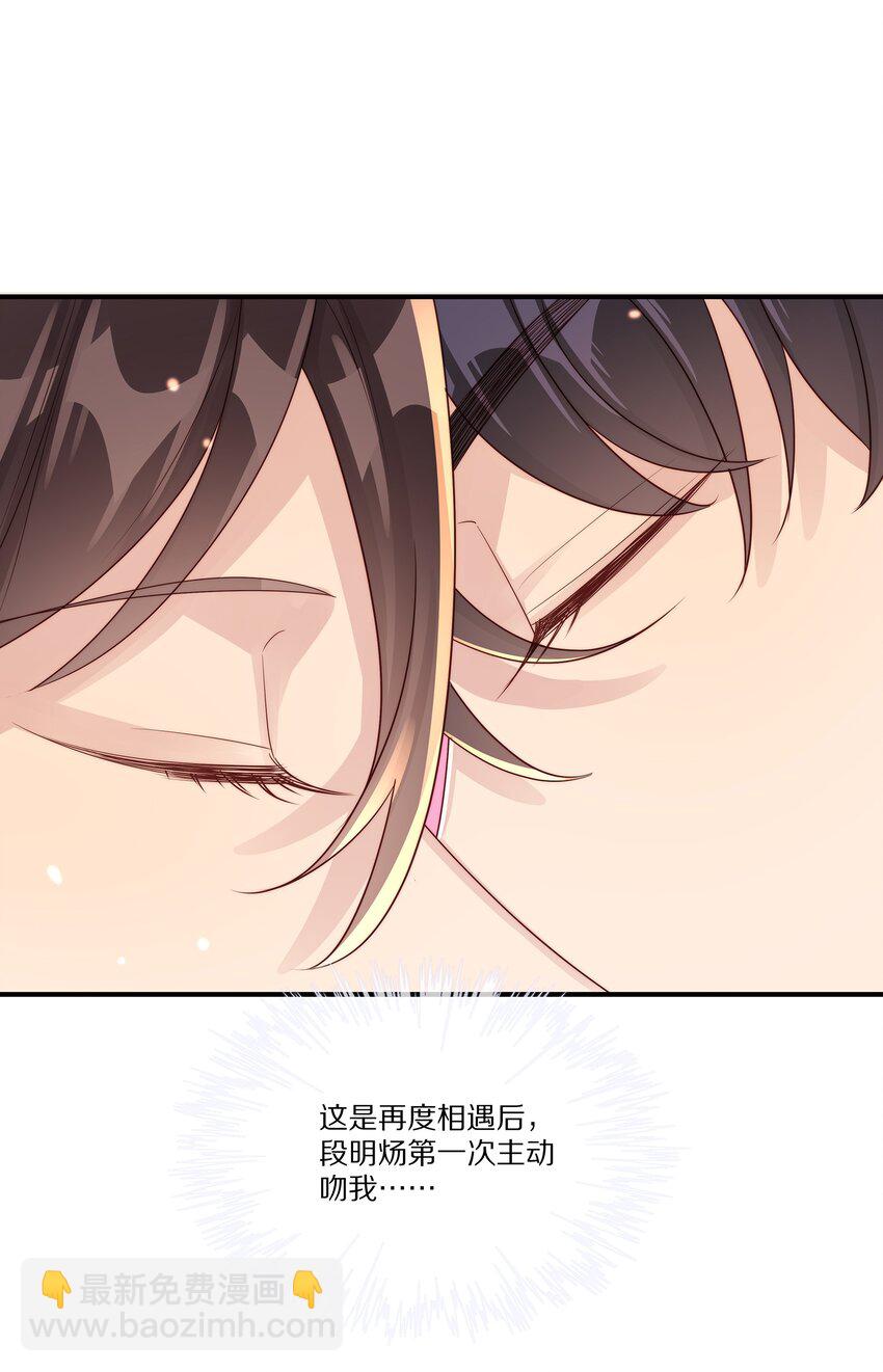 032 被我迷住了？(1/2)-第32话