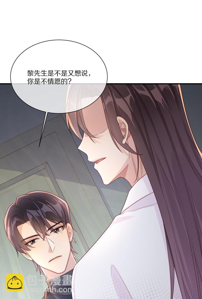 032 被我迷住了？(1/2)-第32话