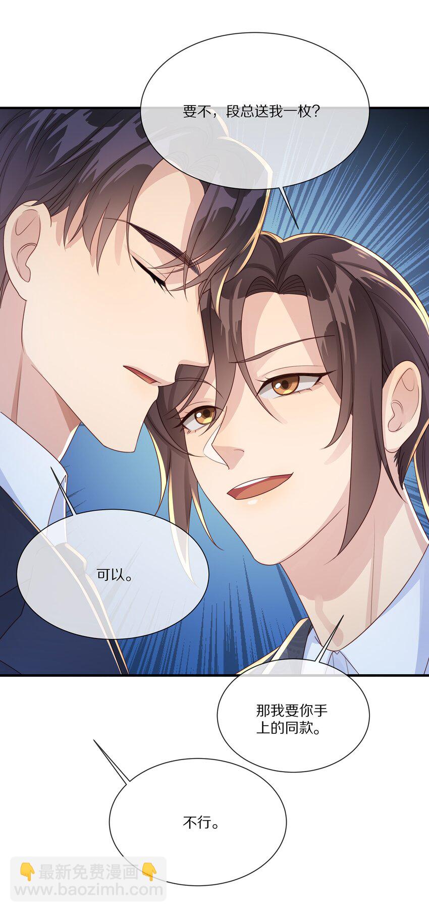 034 凭你是我的(1/2)-第34话