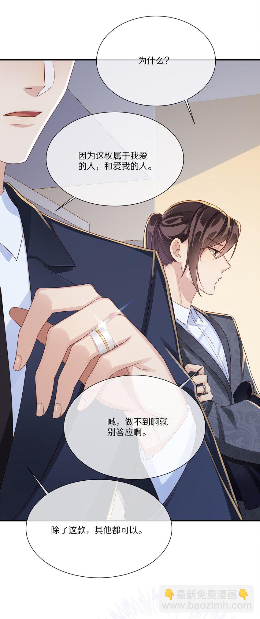 034 凭你是我的(1/2)-第34话