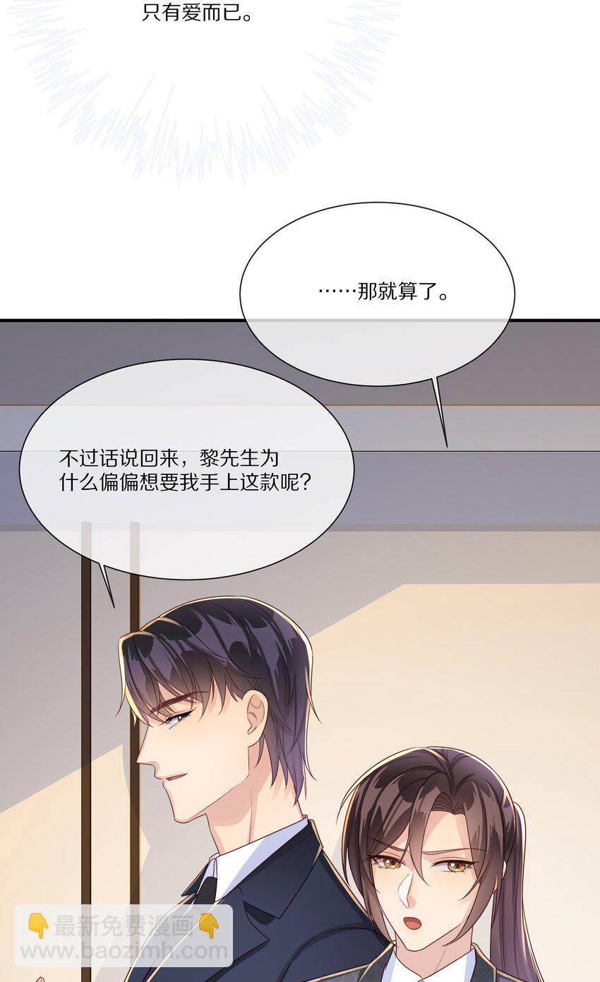 034 凭你是我的(1/2)-第34话