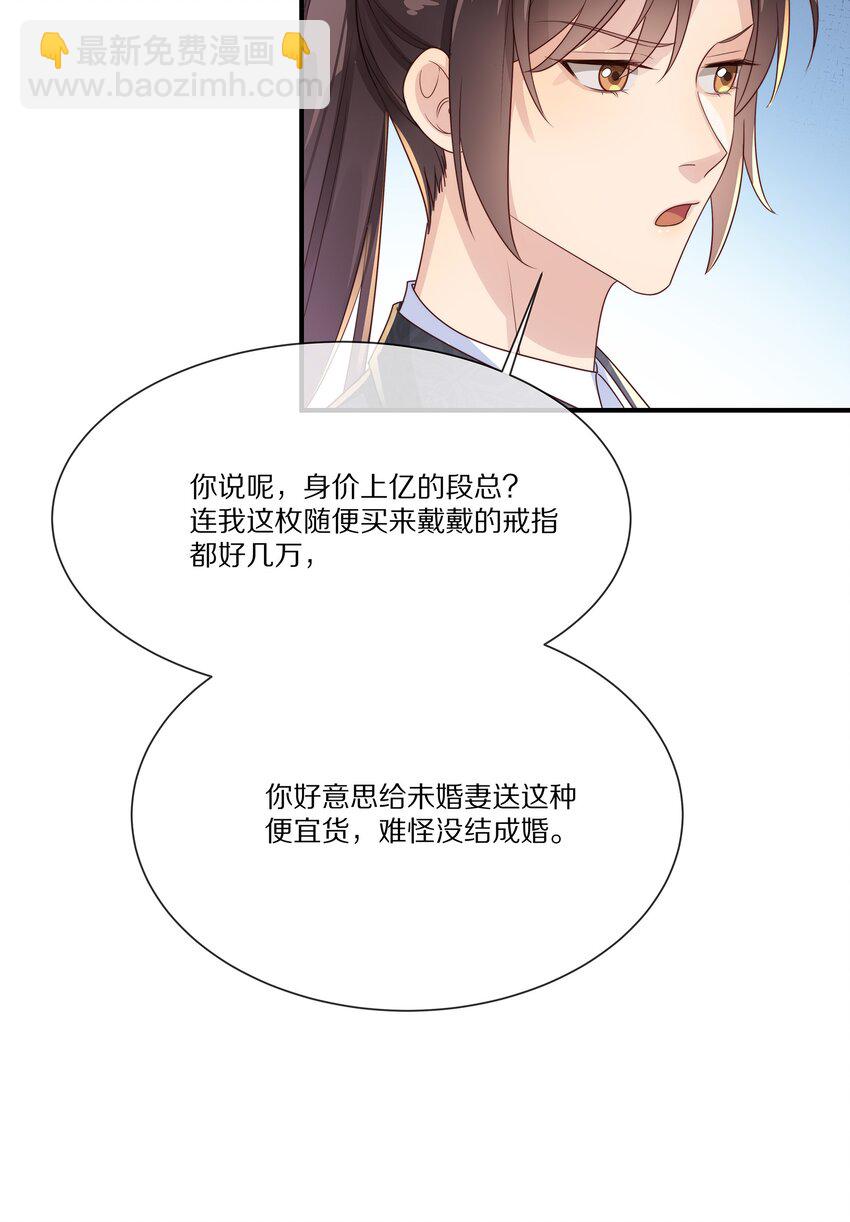 034 凭你是我的(1/2)-第34话