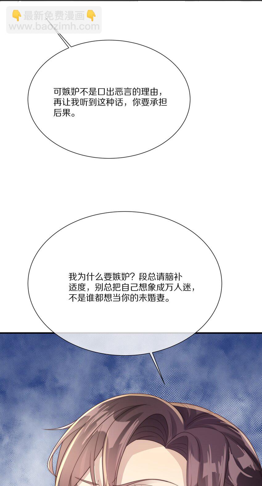 034 凭你是我的(1/2)-第34话