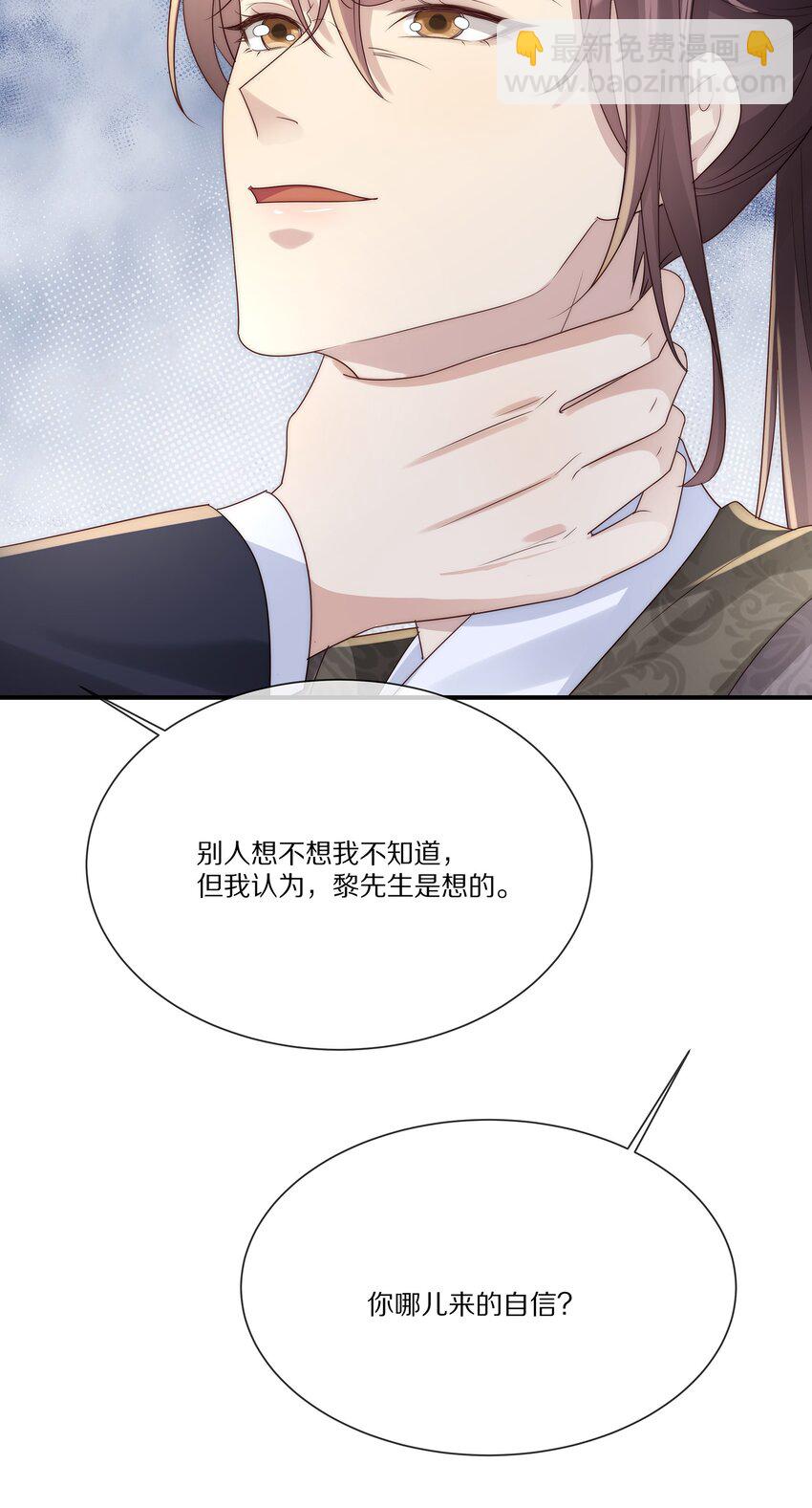 034 凭你是我的(1/2)-第34话