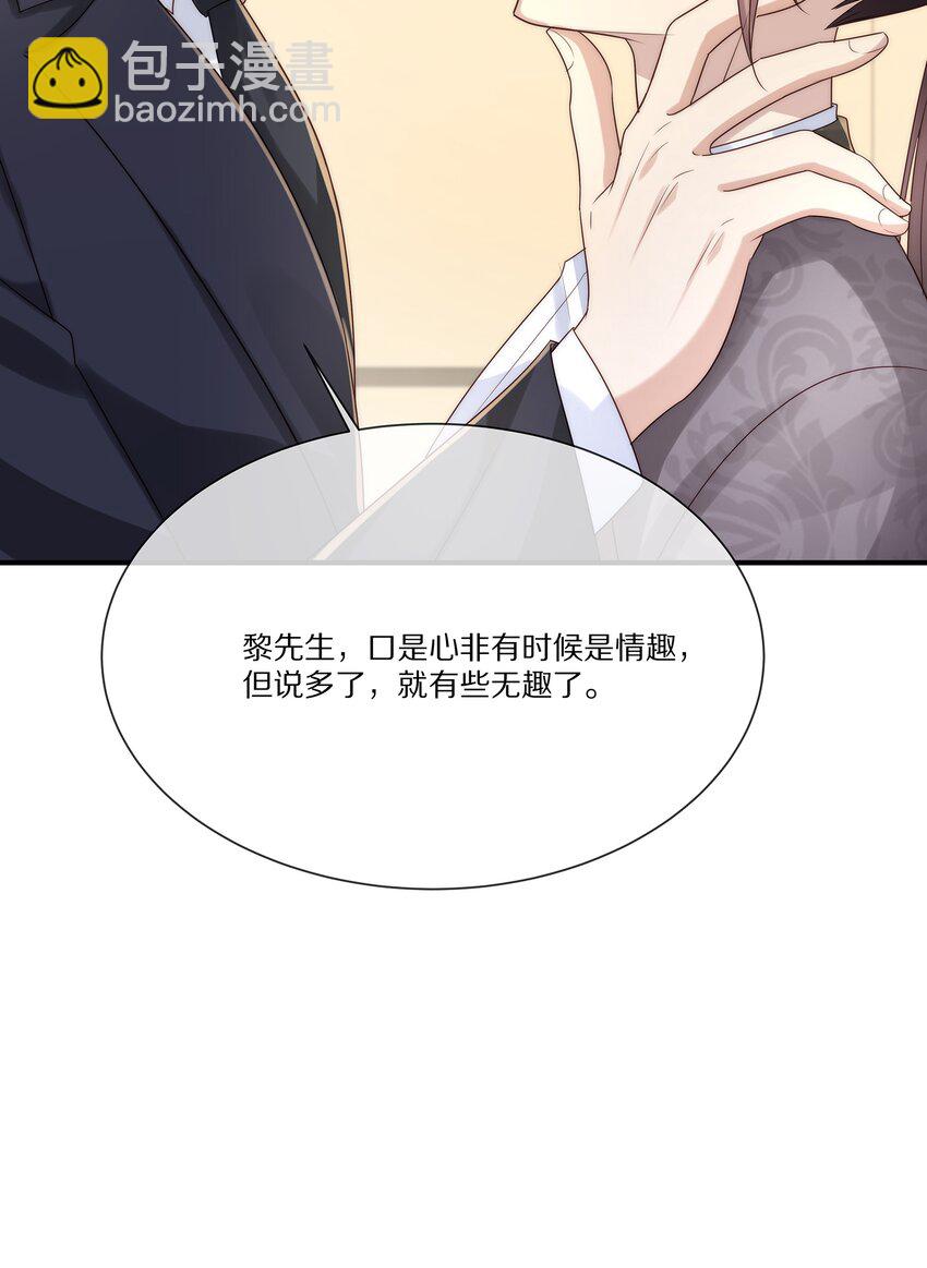 034 凭你是我的(1/2)-第34话