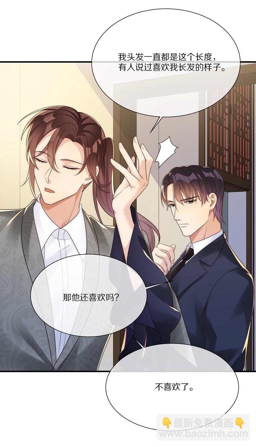 034 凭你是我的(1/2)-第34话