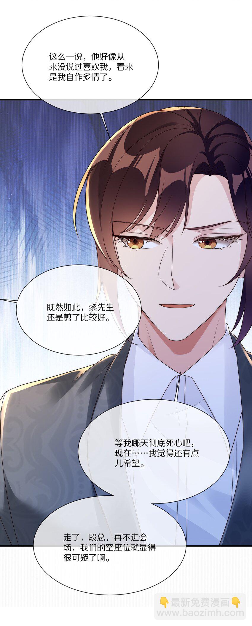 034 凭你是我的(1/2)-第34话