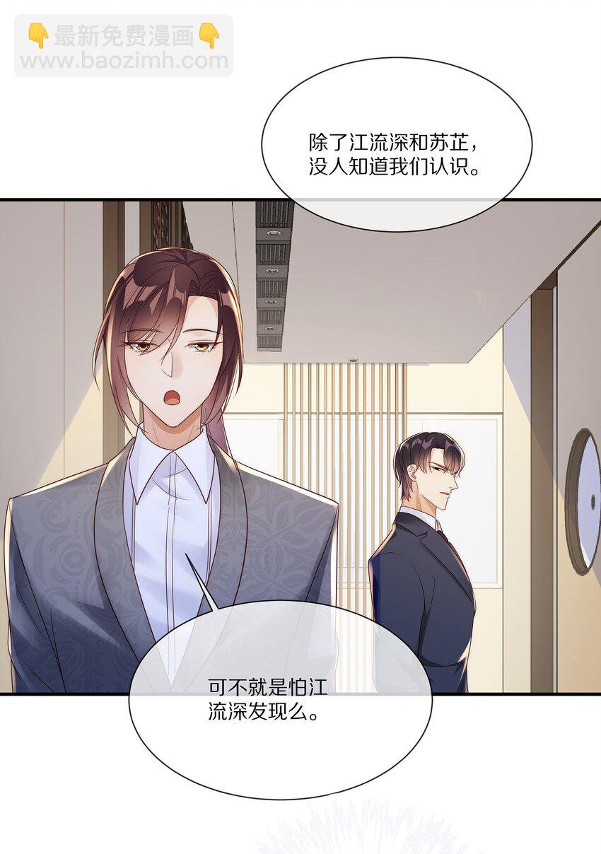 034 凭你是我的(1/2)-第34话