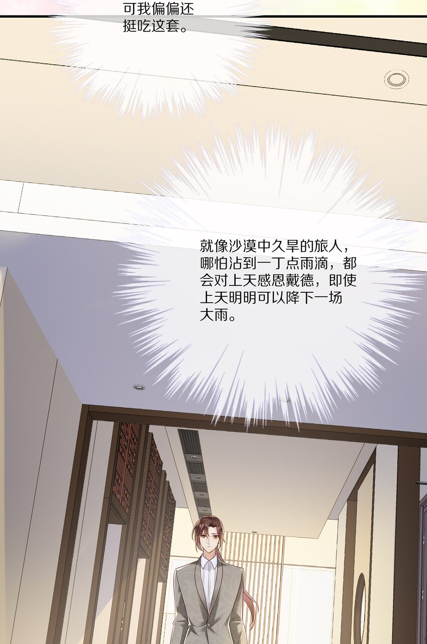 034 凭你是我的(1/2)-第34话