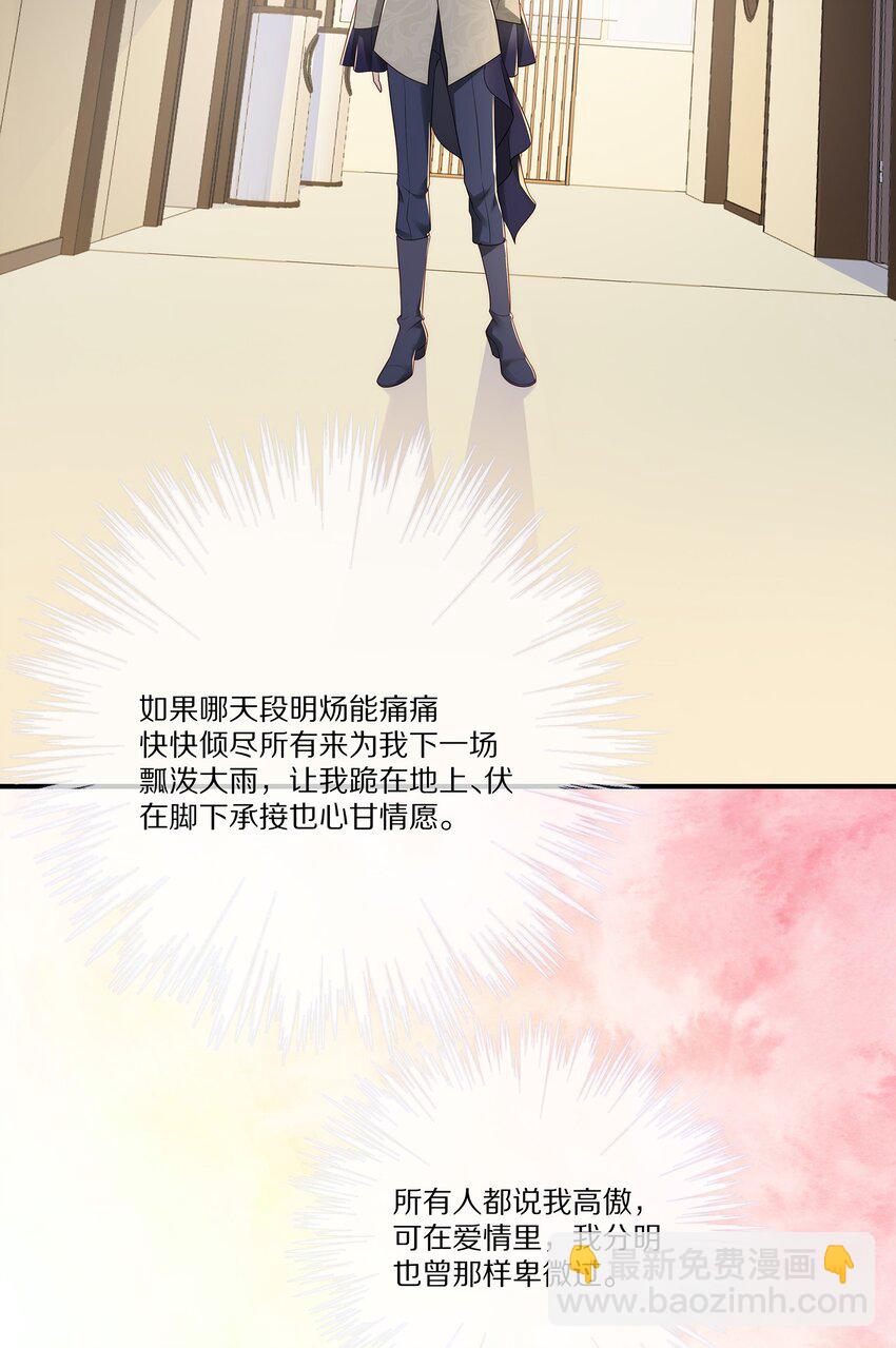 034 凭你是我的(1/2)-第34话