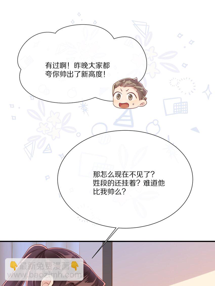 034 凭你是我的(1/2)-第34话