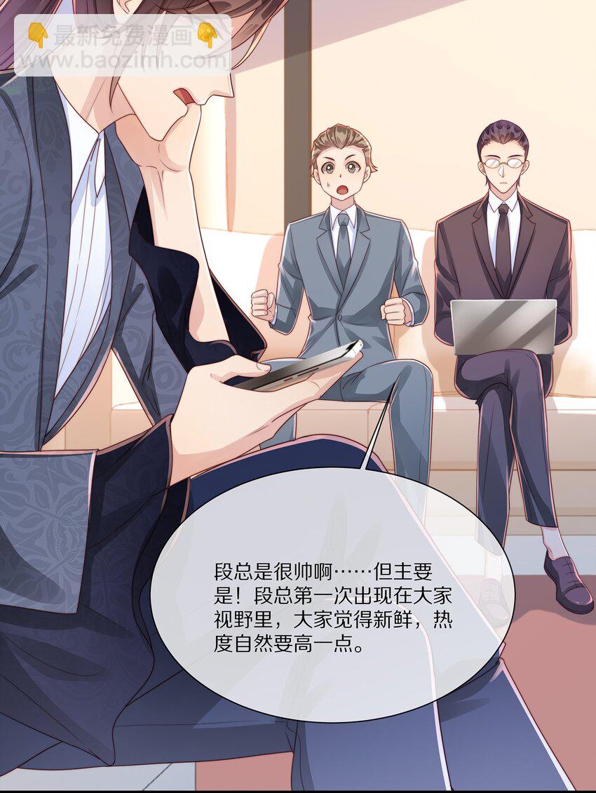 034 凭你是我的(1/2)-第34话