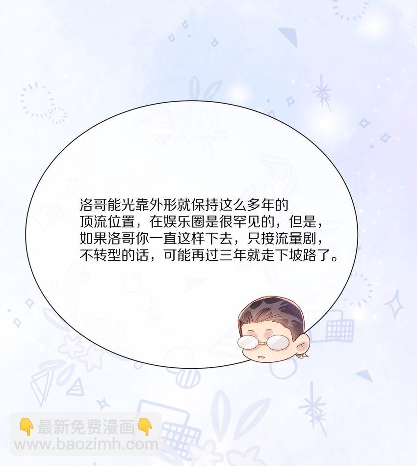 034 凭你是我的(1/2)-第34话