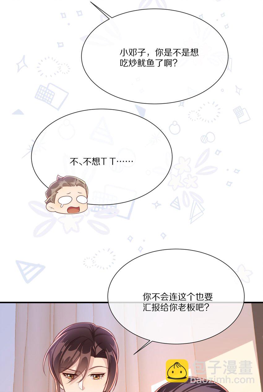 034 凭你是我的(1/2)-第34话