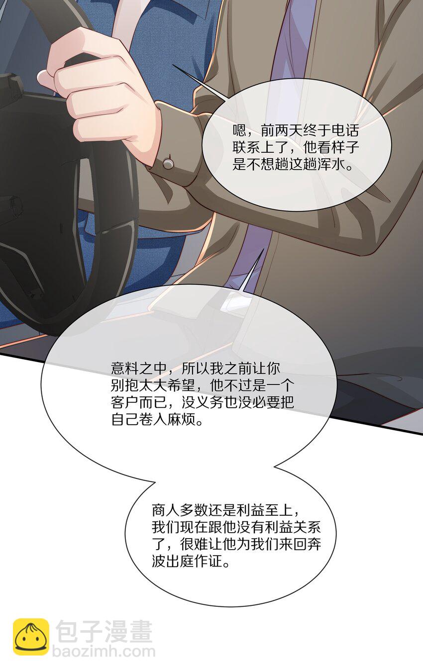 034 凭你是我的(1/2)-第34话
