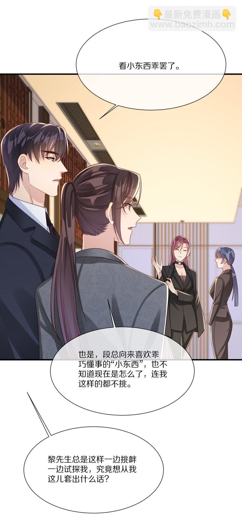 034 凭你是我的(1/2)-第34话