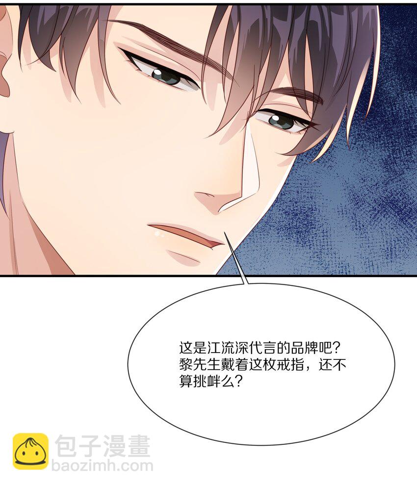 034 凭你是我的(1/2)-第34话