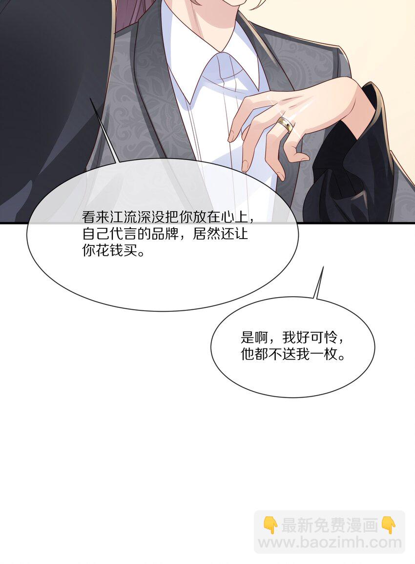 034 凭你是我的(1/2)-第34话