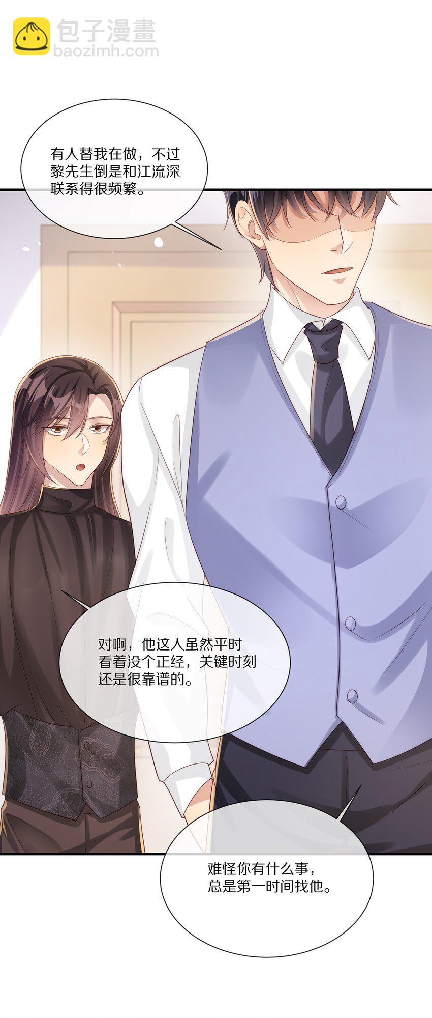036 看黎先生表现了(1/2)-第36话
