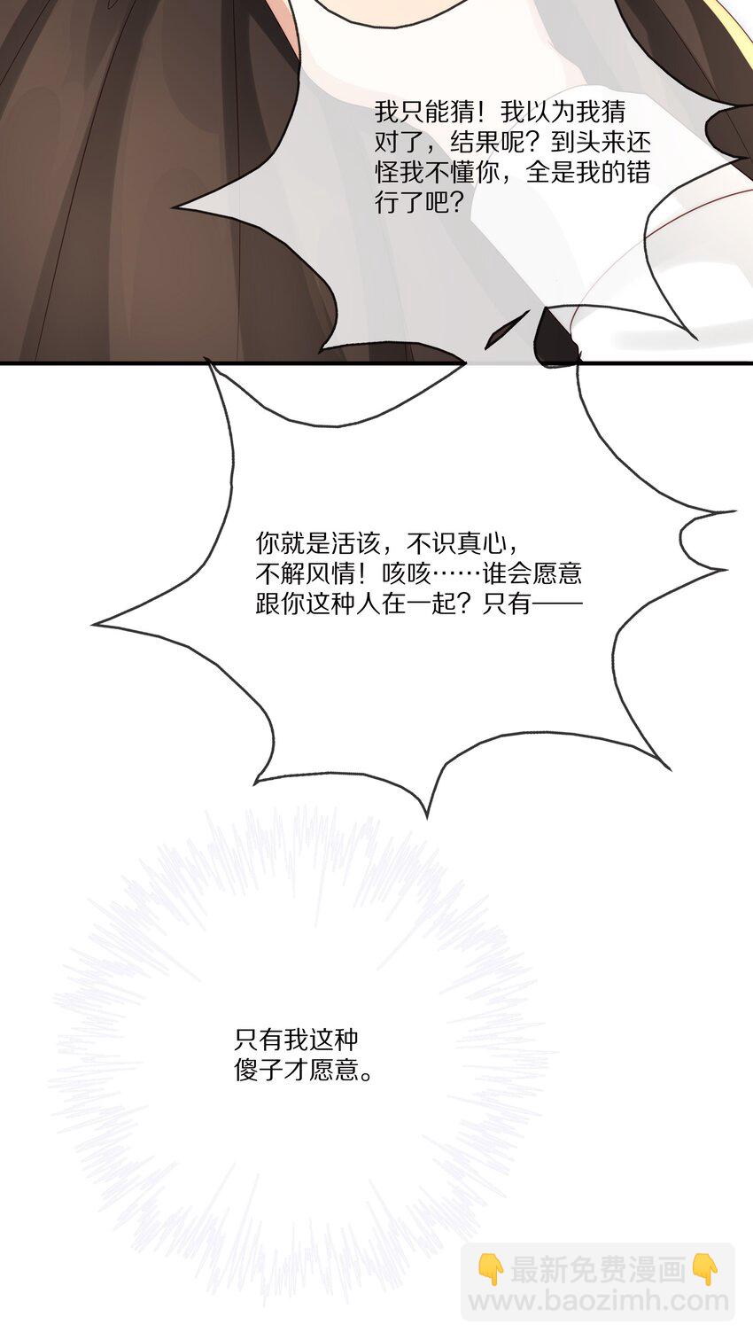 036 看黎先生表现了(1/2)-第36话