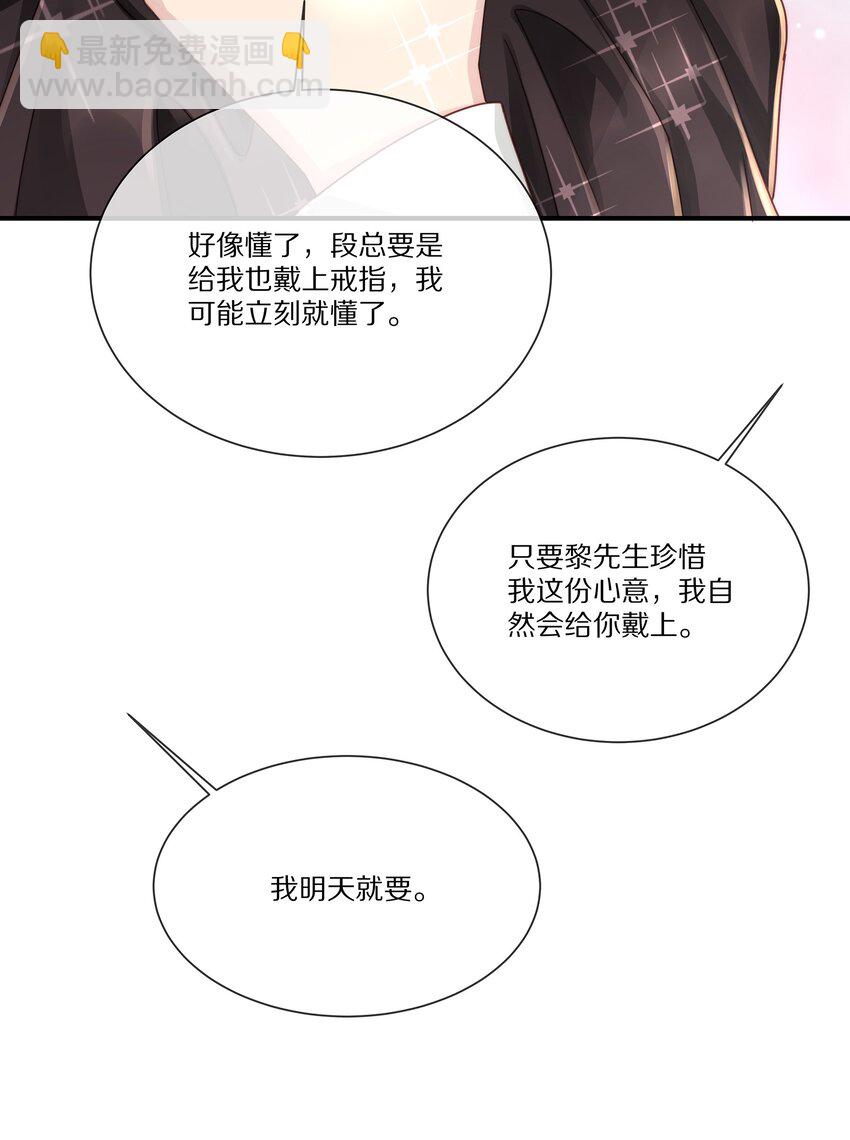 036 看黎先生表现了(1/2)-第36话