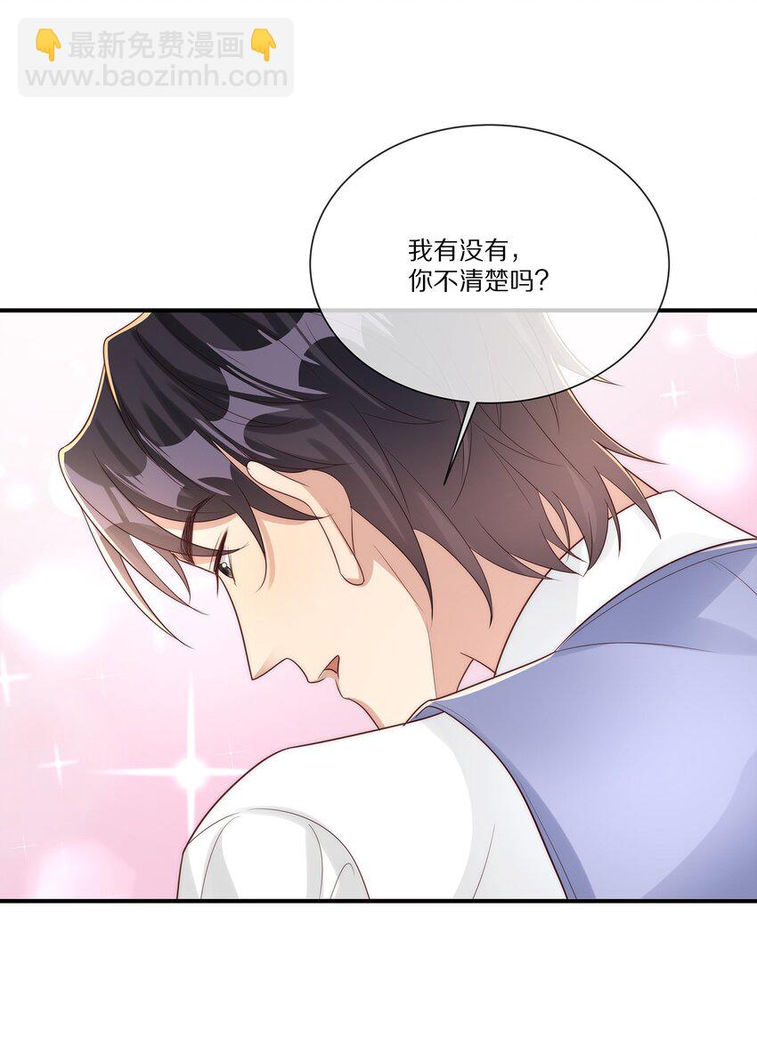 036 看黎先生表现了(1/2)-第36话