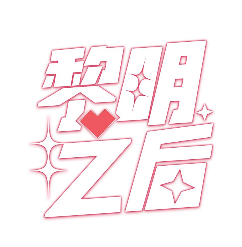 038 吃回头草没有好下场(1/2)-第38话