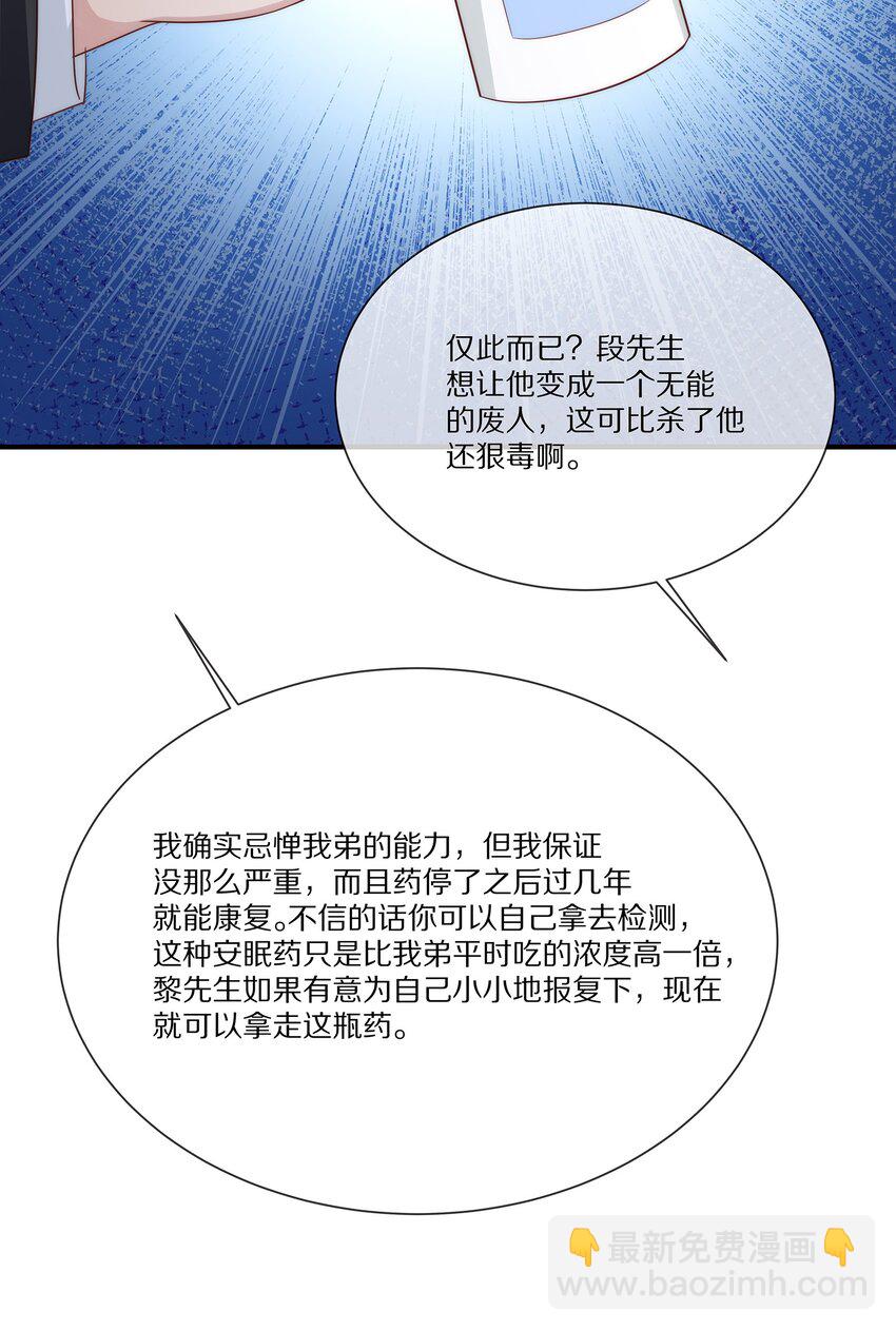 038 吃回头草没有好下场(1/2)-第38话
