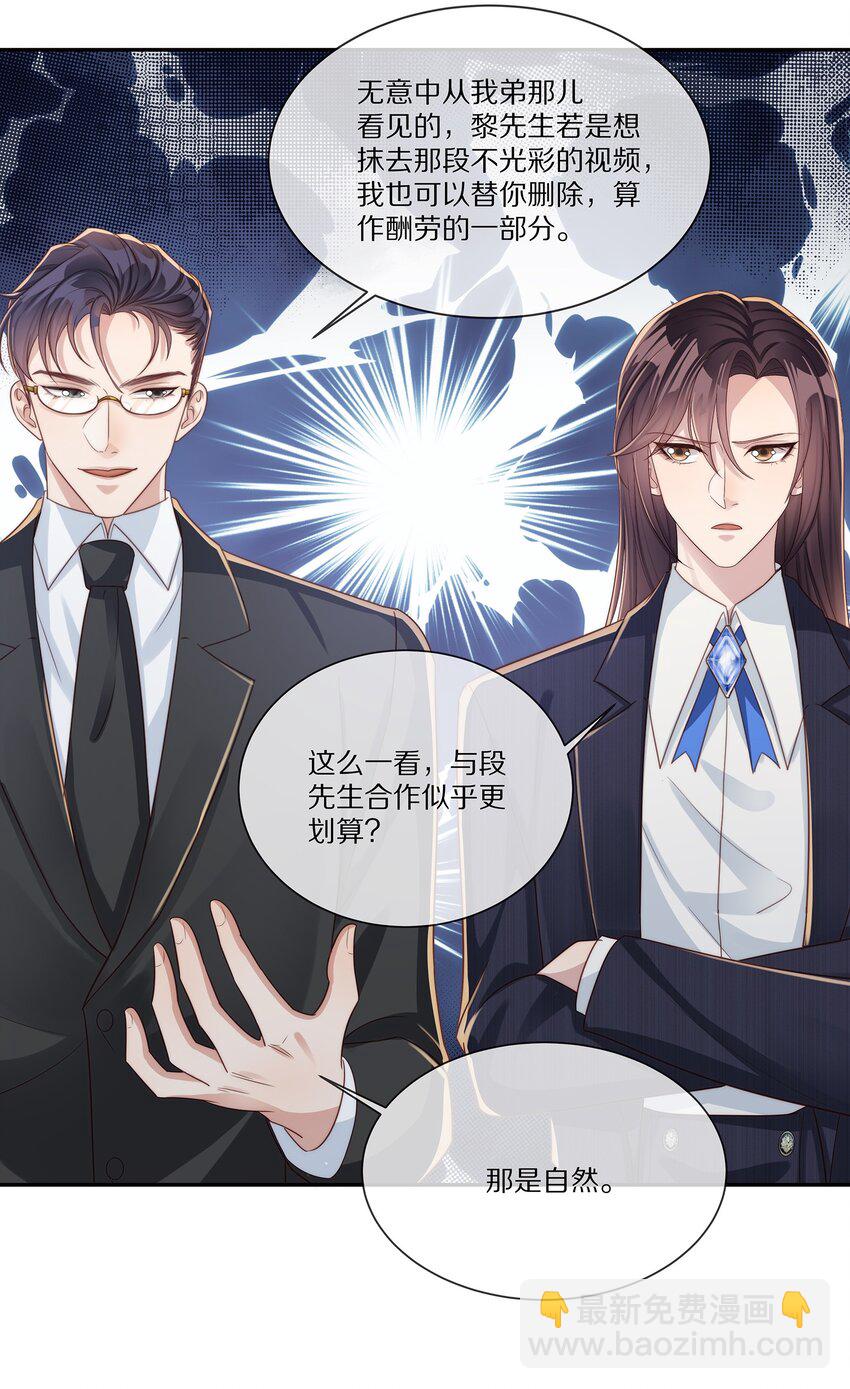 038 吃回头草没有好下场(1/2)-第38话