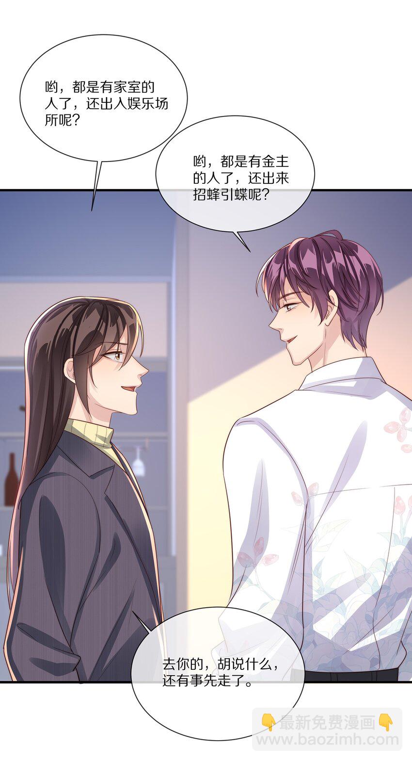 038 吃回头草没有好下场(1/2)-第38话