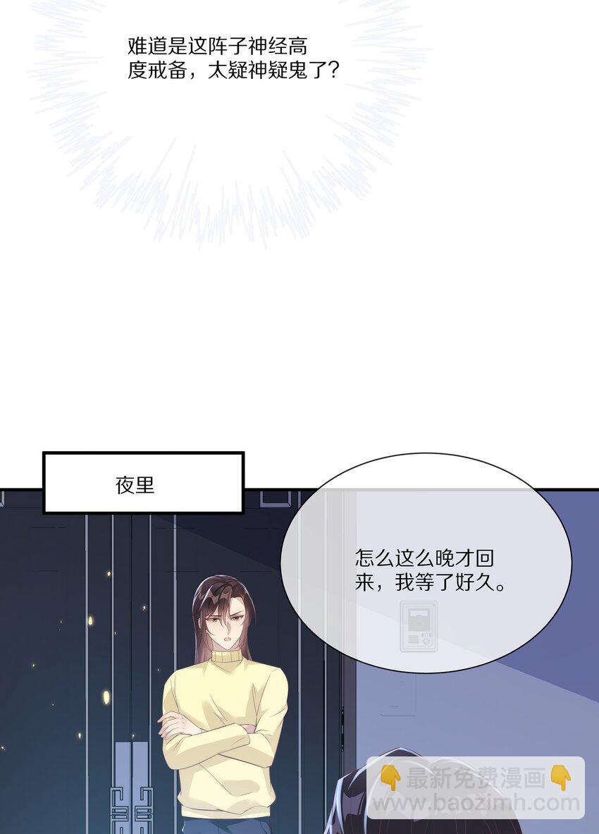 038 吃回头草没有好下场(1/2)-第38话