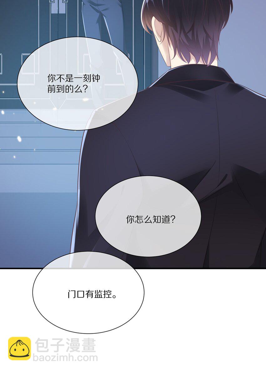 038 吃回头草没有好下场(1/2)-第38话
