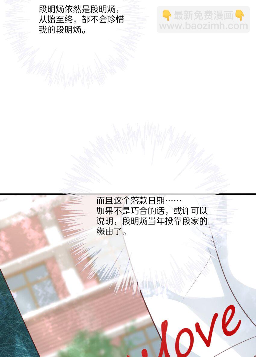 038 吃回头草没有好下场(1/2)-第38话