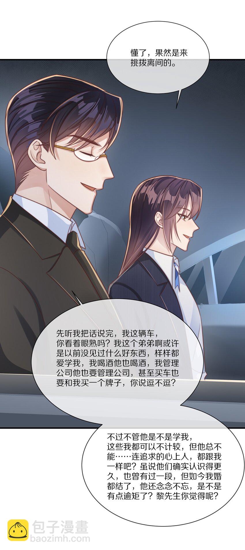 038 吃回头草没有好下场(1/2)-第38话