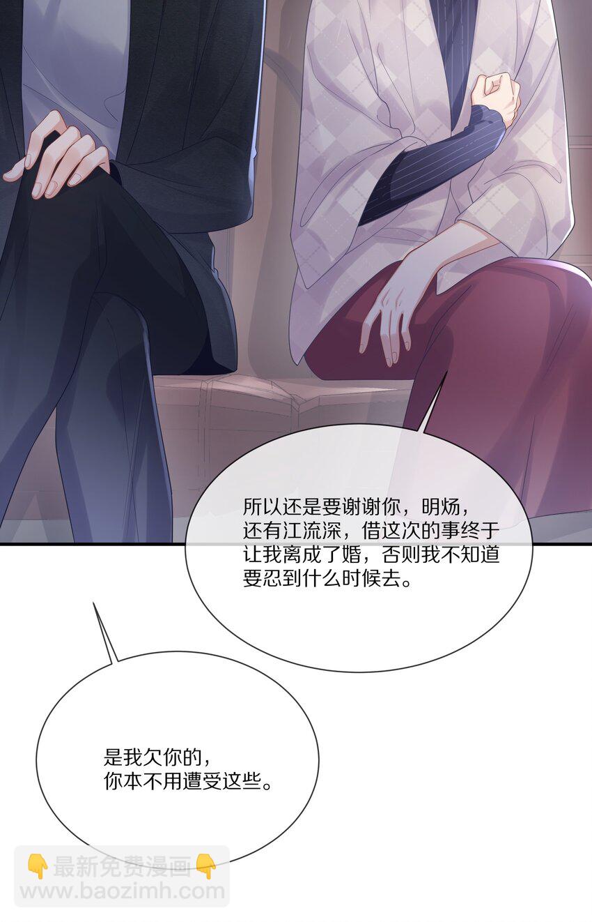 040 他买过的戒指(1/2)-第40话