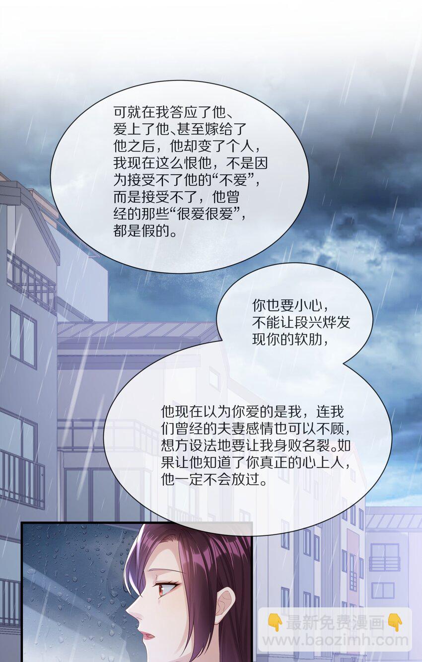 040 他买过的戒指(1/2)-第40话