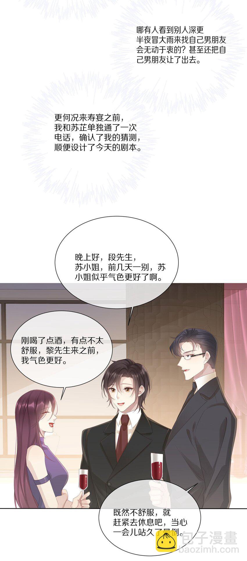 042 对弈(1/2)-第42话