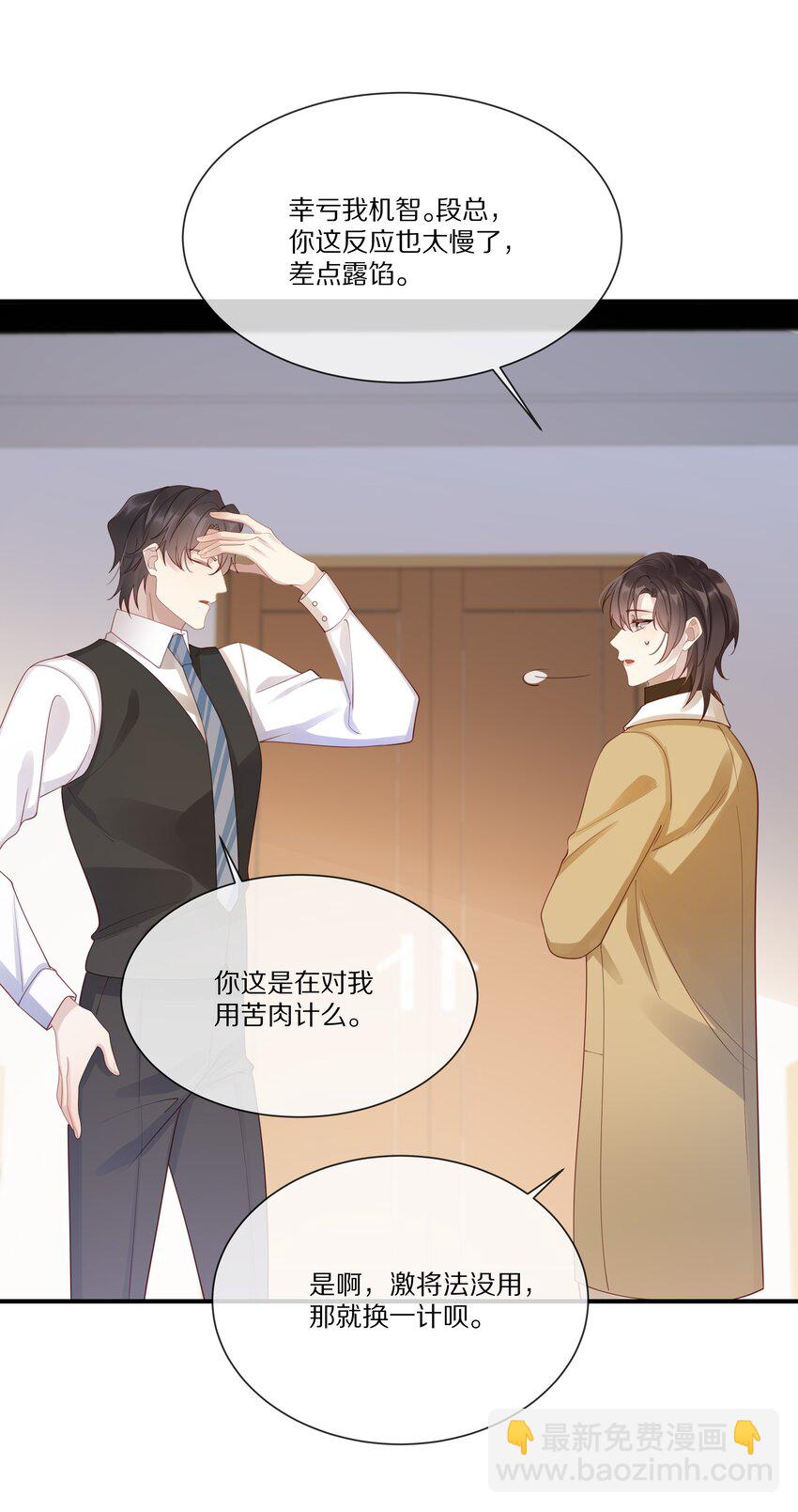 044 请永远骗下去(1/2)-第44话