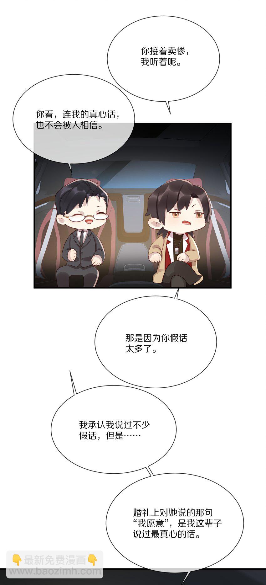 044 请永远骗下去(1/2)-第44话