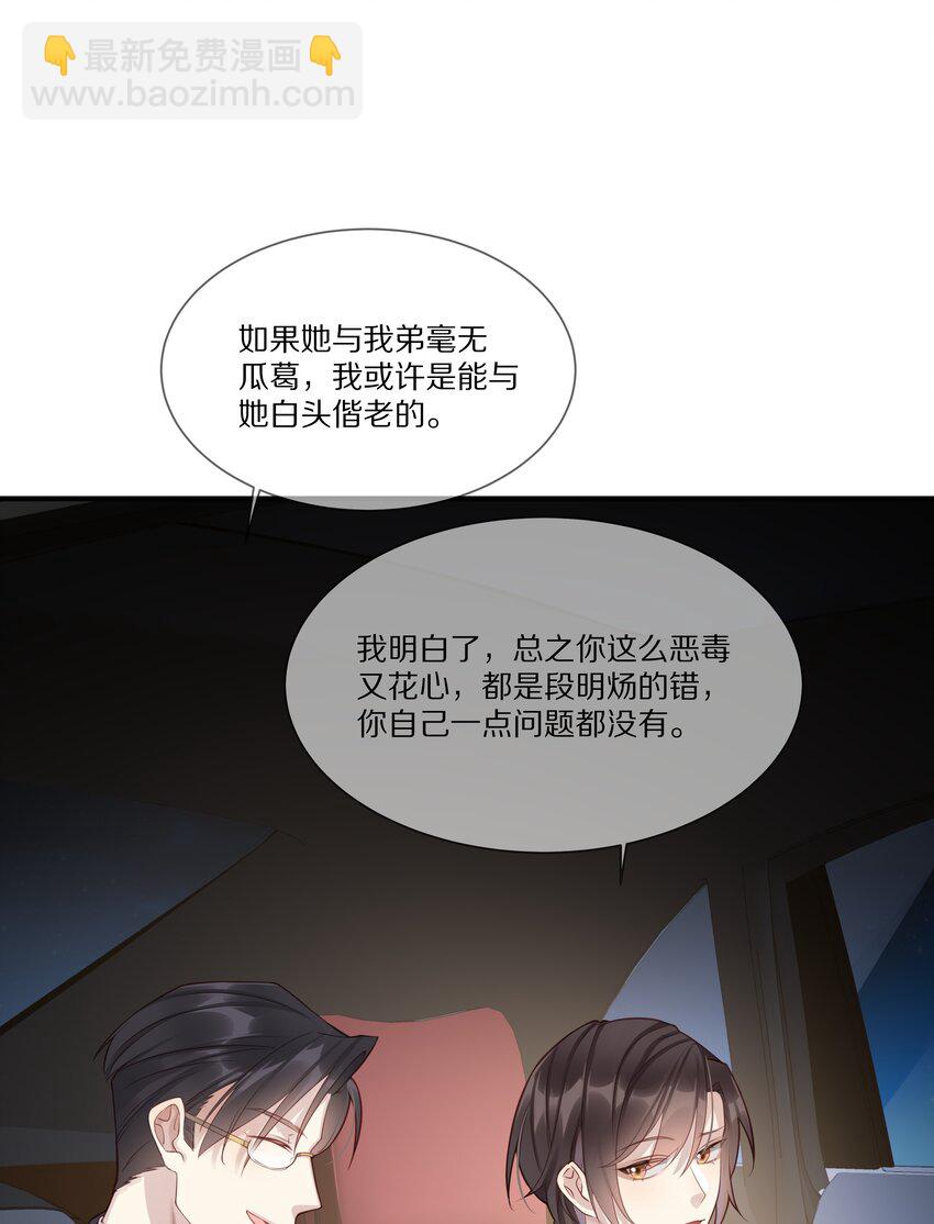 044 请永远骗下去(1/2)-第44话