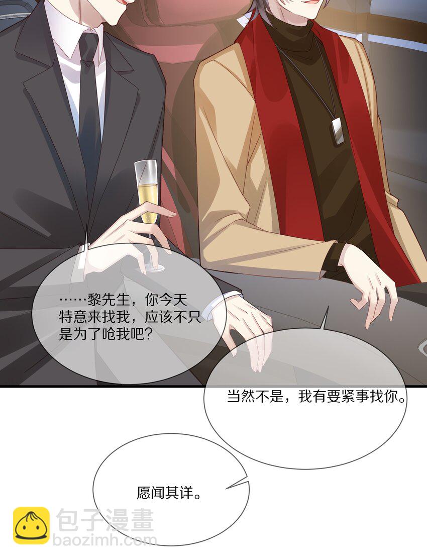 044 请永远骗下去(1/2)-第44话