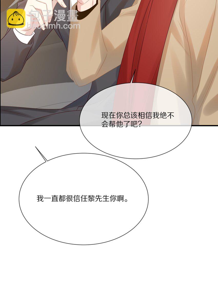 044 请永远骗下去(1/2)-第44话