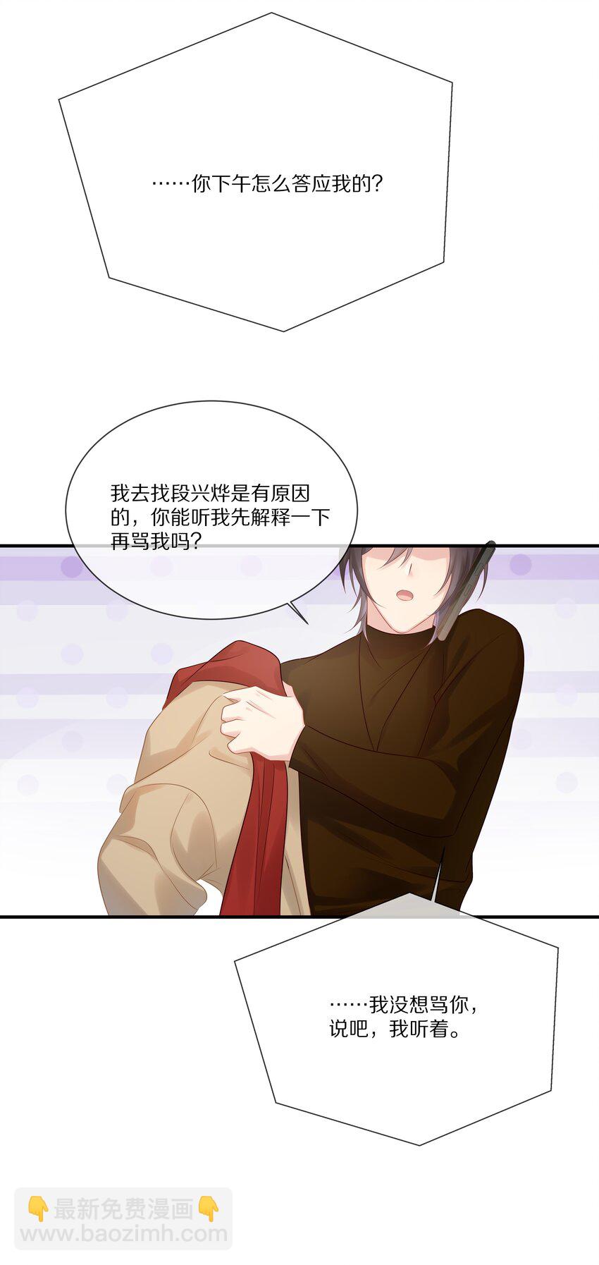 044 请永远骗下去(1/2)-第44话