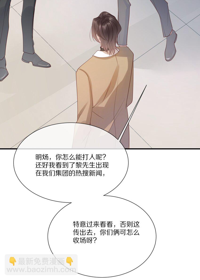 044 请永远骗下去(1/2)-第44话