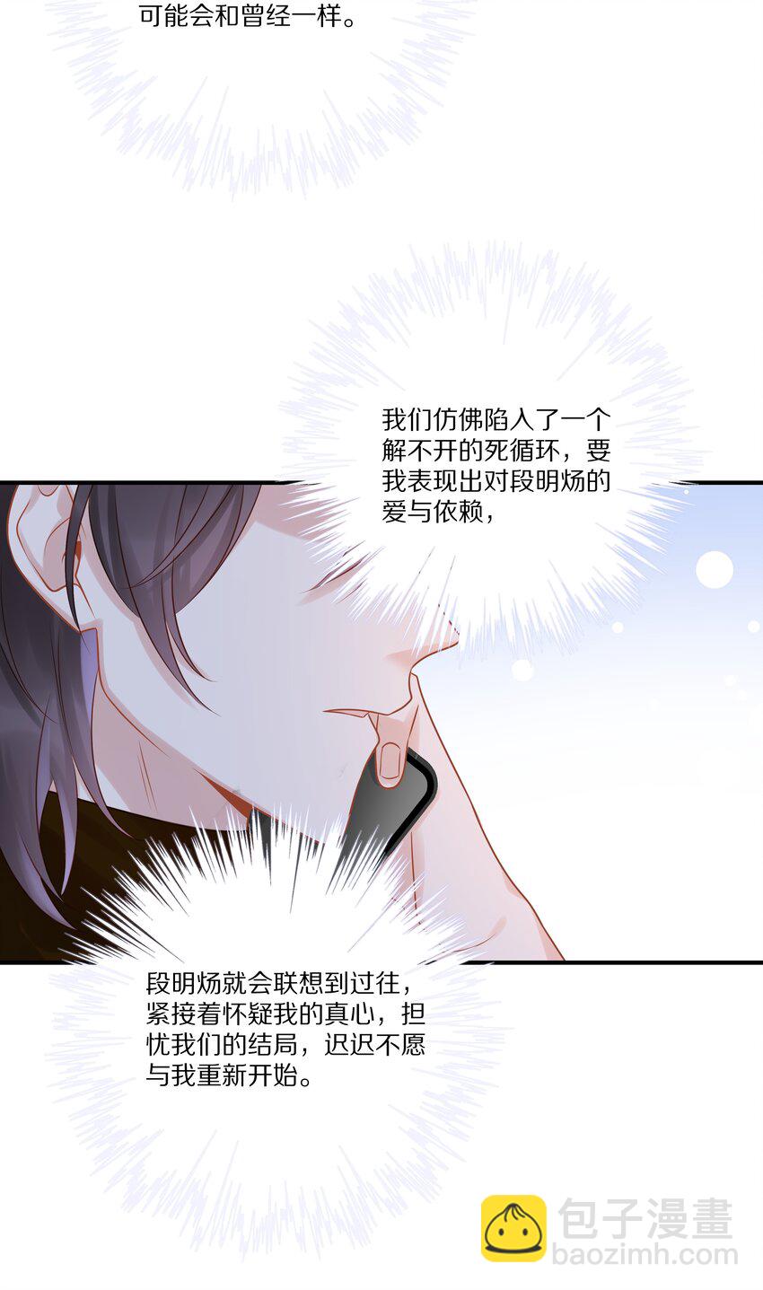 044 请永远骗下去(1/2)-第44话