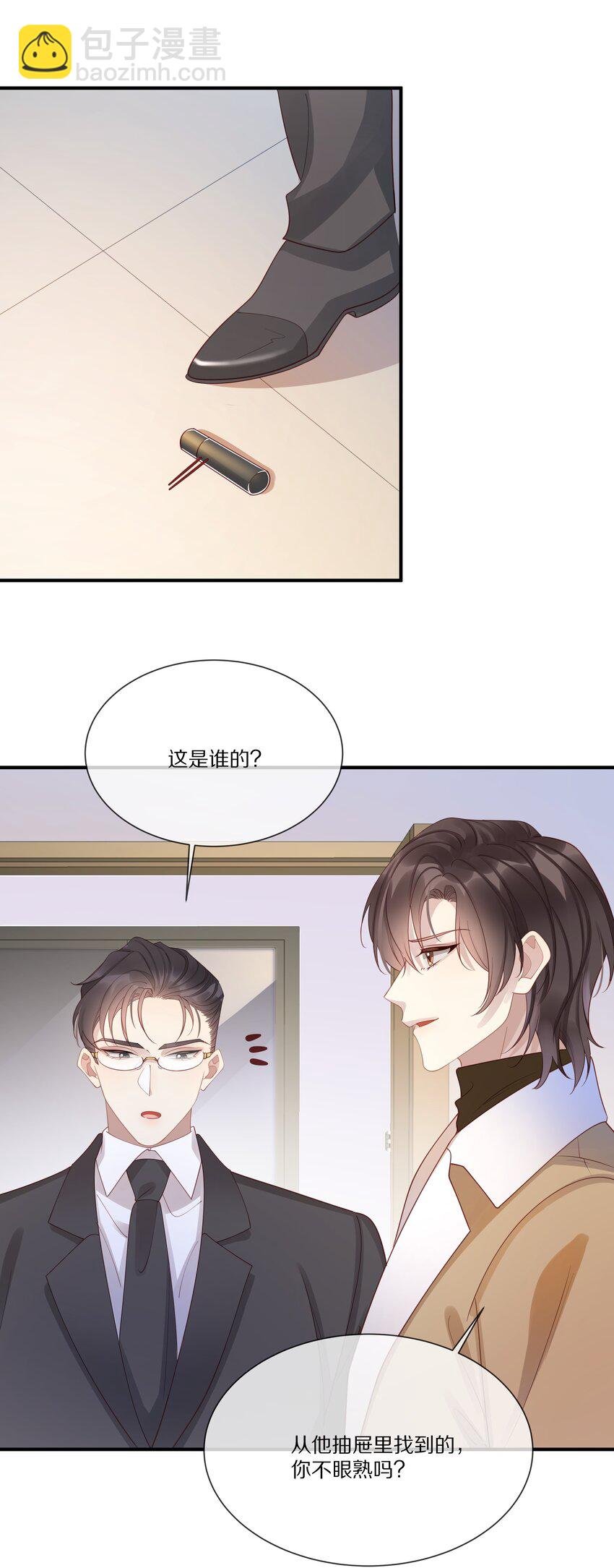 044 请永远骗下去(1/2)-第44话