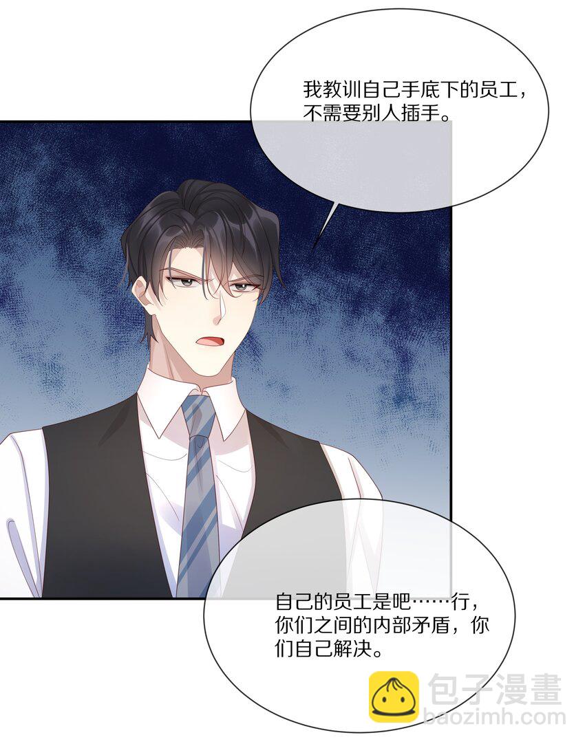 044 请永远骗下去(1/2)-第44话
