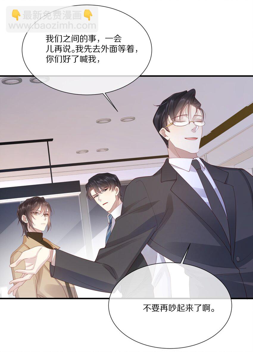 044 请永远骗下去(1/2)-第44话