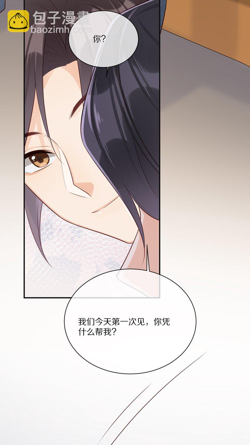006 灾难的开始-第6话